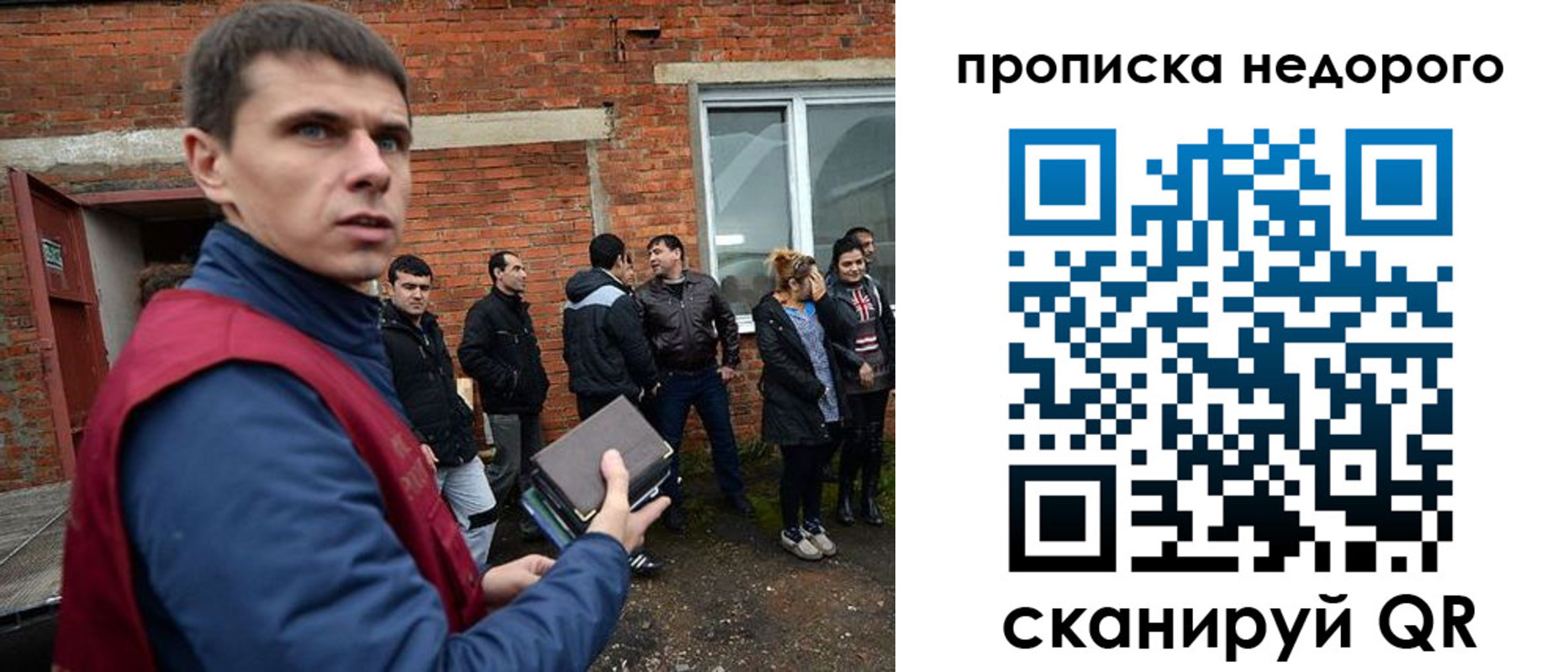 прописка паспорт в Чите