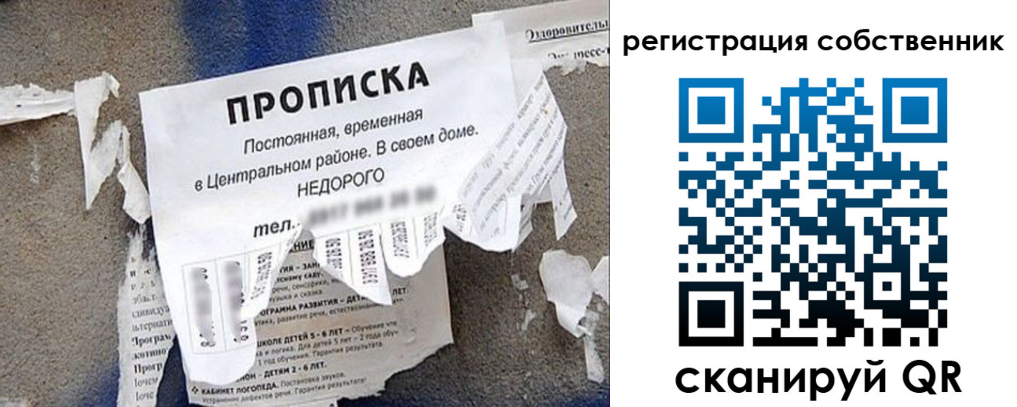 временная регистрация адрес в Чите