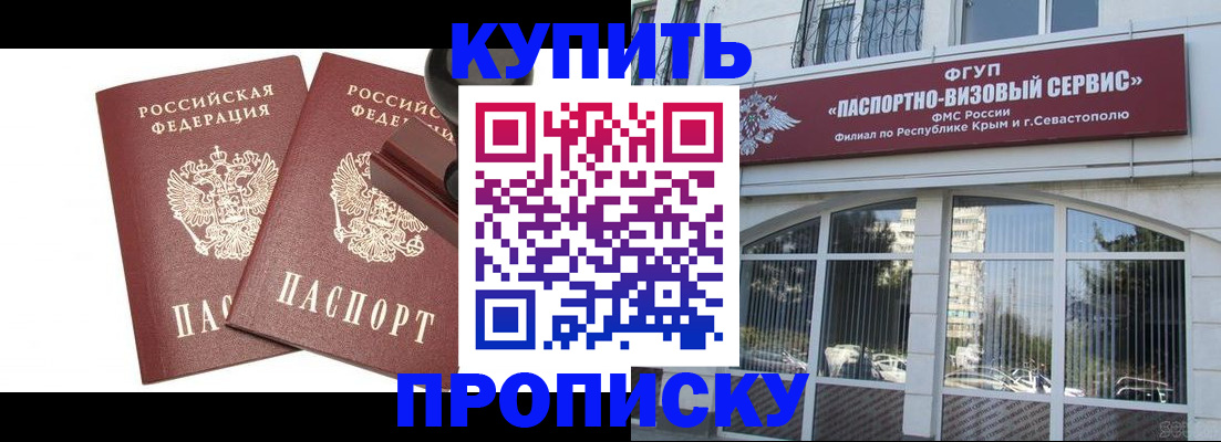 прописка поиск в Чите