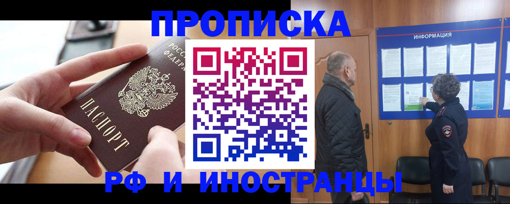 пропишу в квартире в Чите